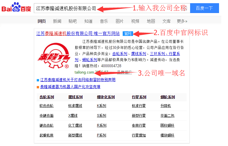 江苏九游会减速机股份有限公司
