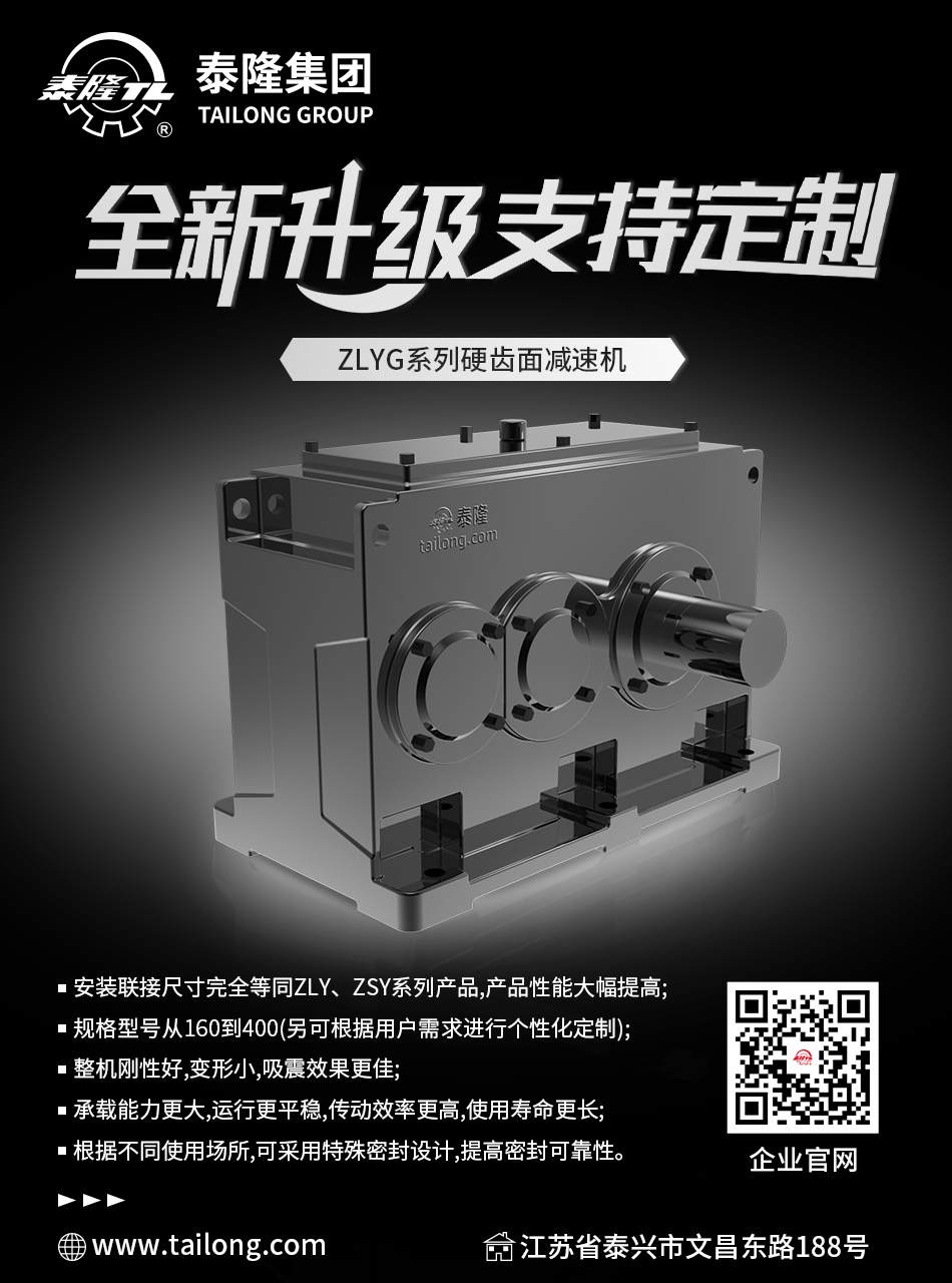 江苏 减速机股份有限公司