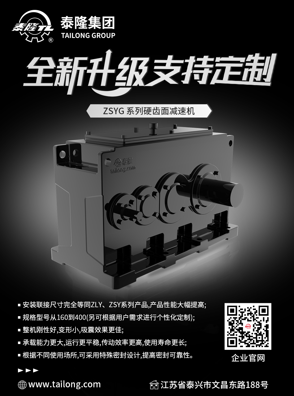 江苏 减速机股份有限公司