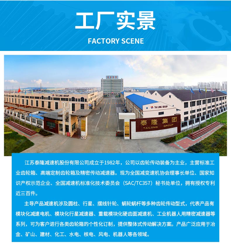 江苏 减速机股份有限公司
