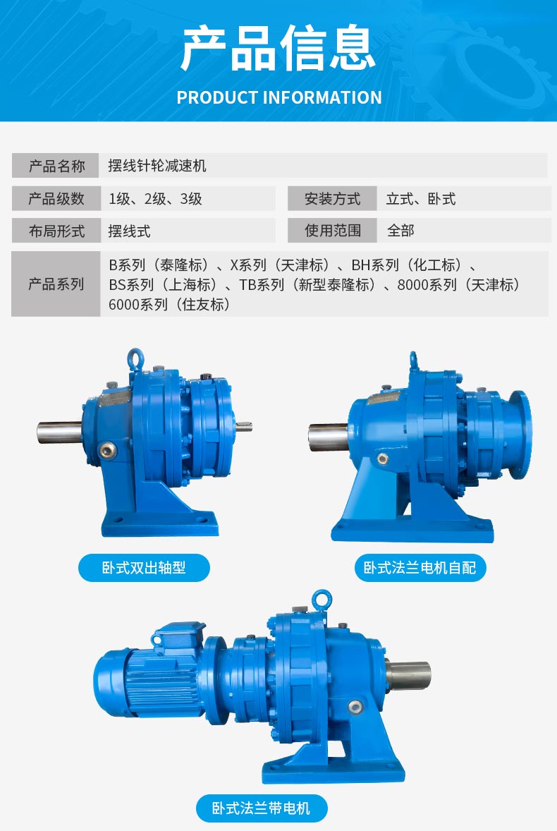 江苏 减速机股份有限公司
