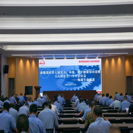 以赛促学，以学促安—— 集团举办第七届安全、环境、职业健康知识竞赛
