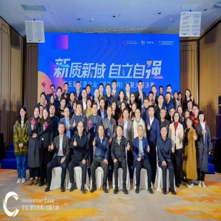  集团荣获第五届江苏企业（研发机构）创新大赛决赛二等奖